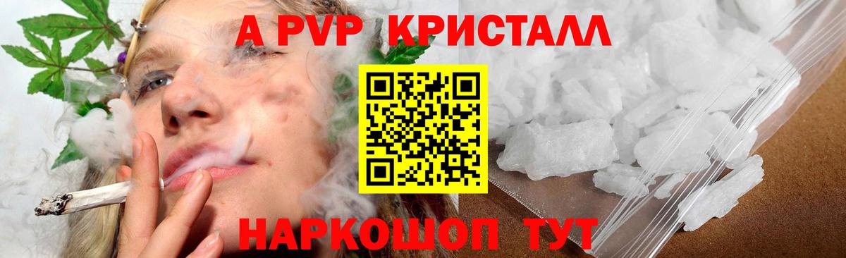 Alpha PVP мука Волжск