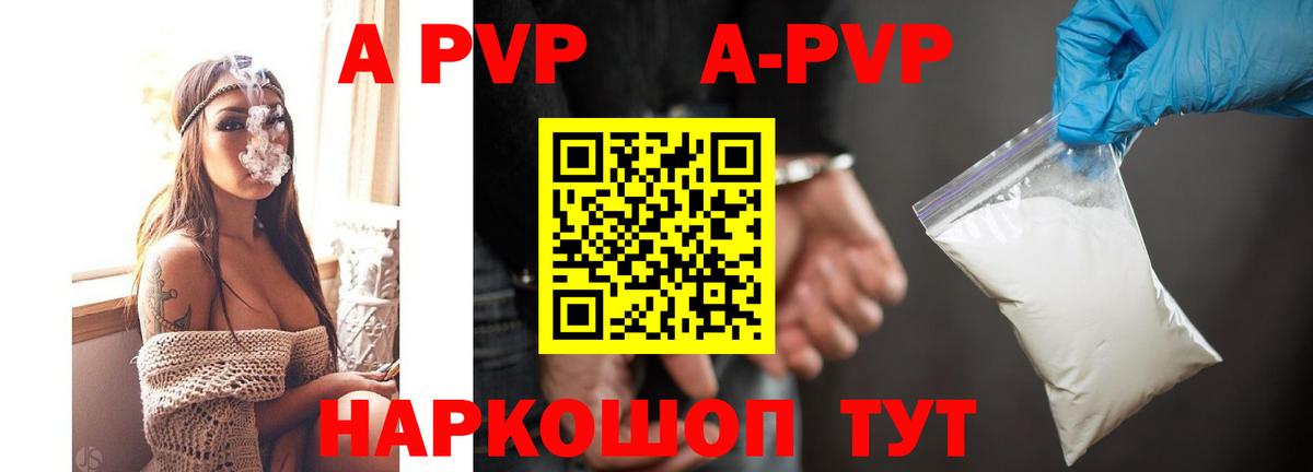 APVP крисы CK  что такое наркотик  APVP СК КРИС  A-PVP крисы CK  Волжск 