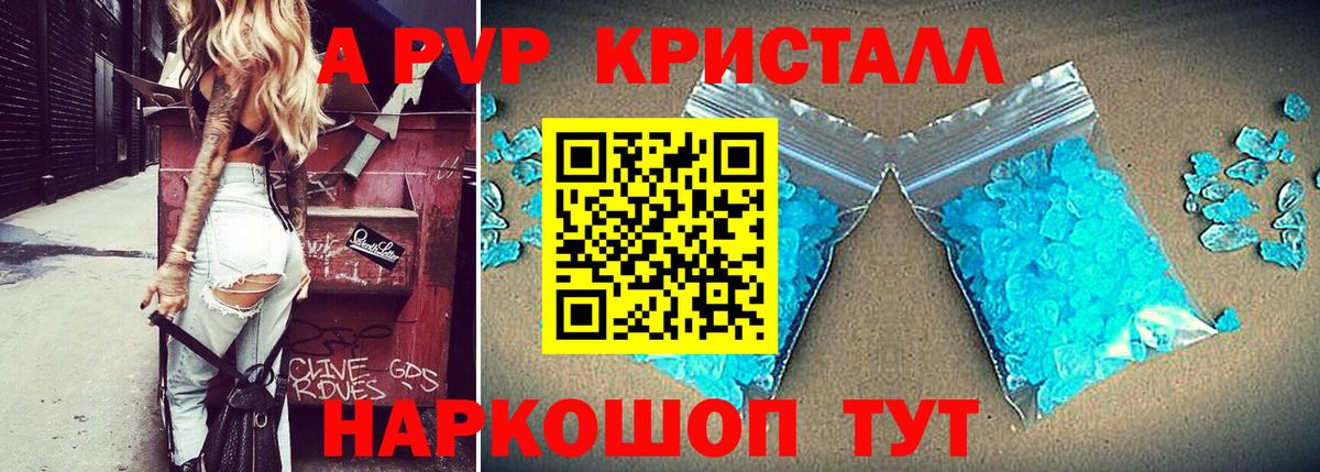 А ПВП  A-PVP СК  А ПВП VHQ  Вход с VPN  Alfa_PVP мука  Волжск 