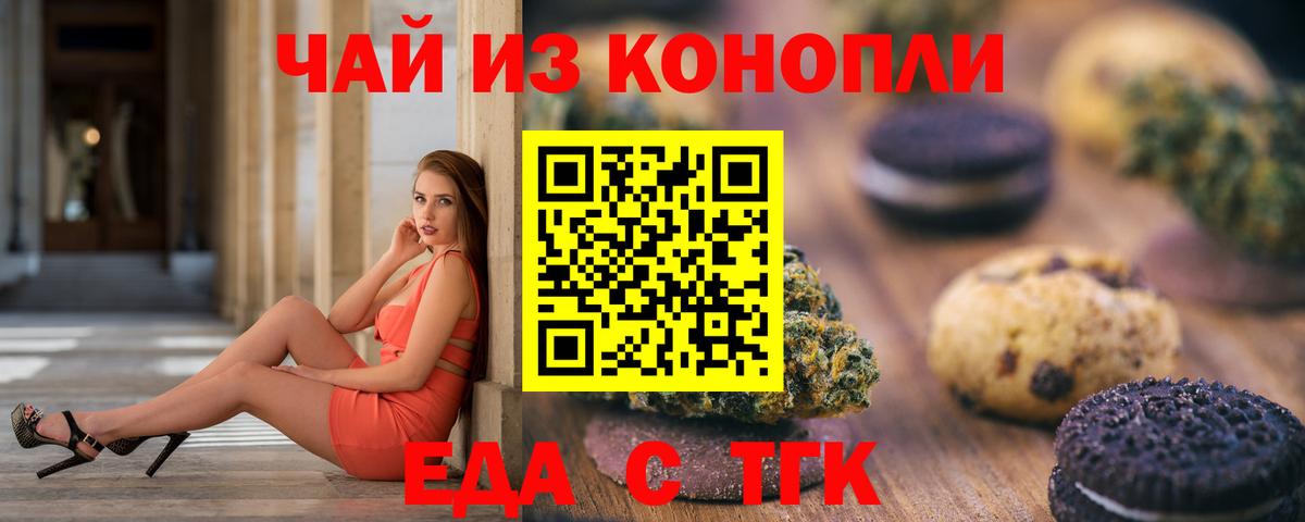 Canna-Cookies марихуана  Волжск 