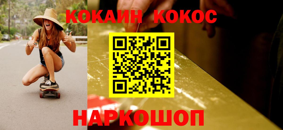 COCAIN Боливия Волжск