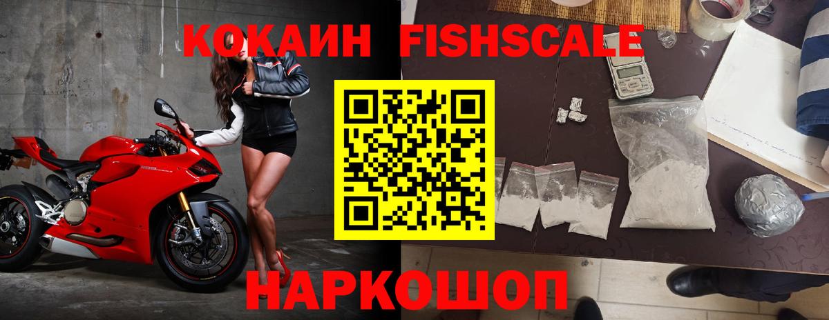 КОКАИН Перу  Кокаин 99%  Волжск  Кокаин  Вход с VPN 