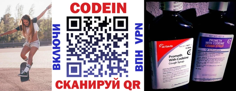 Кодеиновый сироп Lean напиток Lean (лин) Волжск