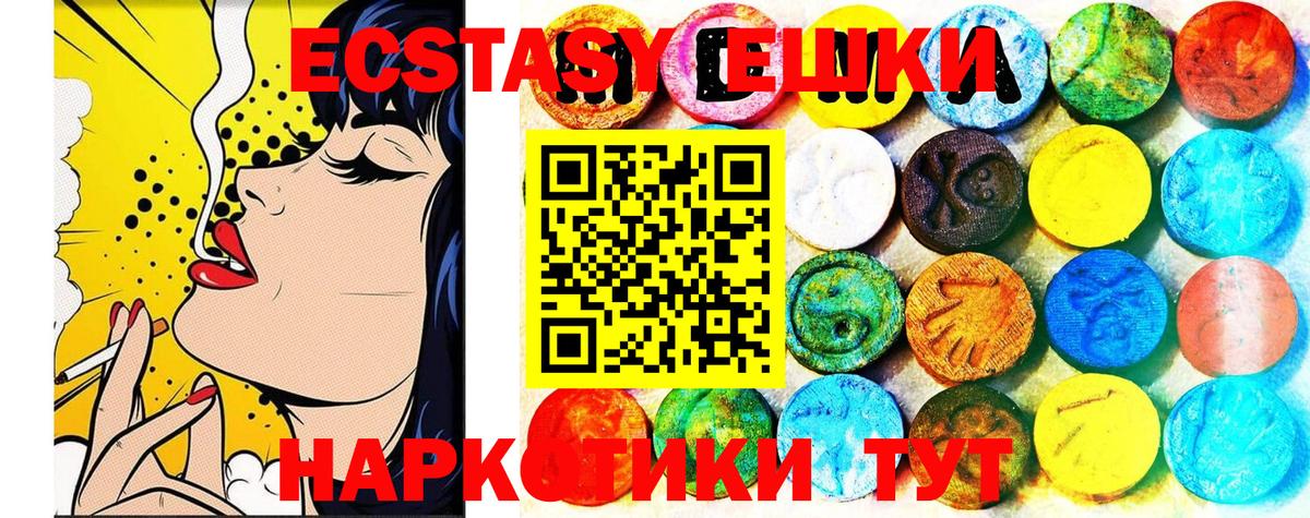 Волжск  ЭКСТАЗИ  Вход с VPN  ЭКСТАЗИ Дубай 
