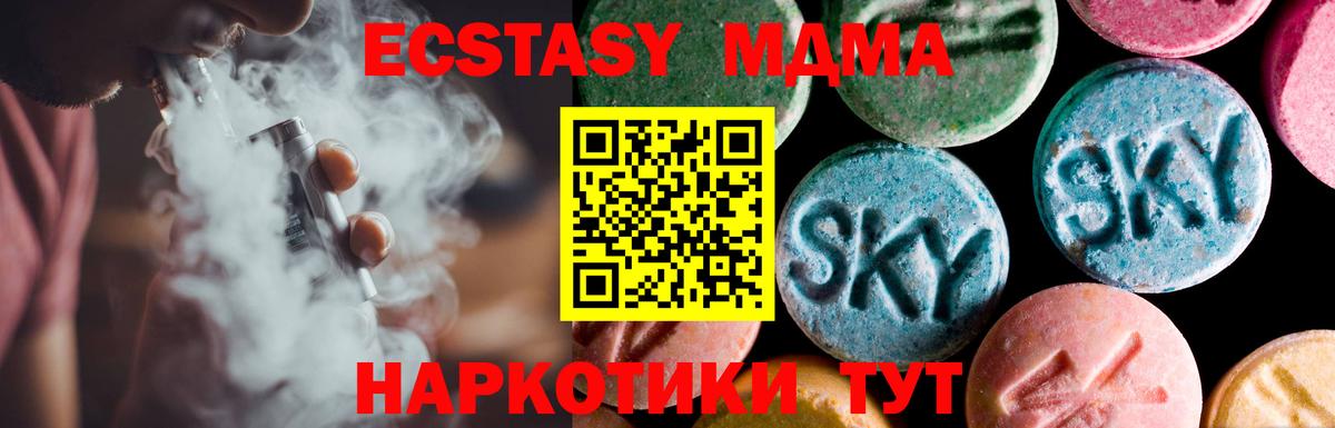 Экстази louis Vuitton  ЭКСТАЗИ  Волжск  Ecstasy 250 мг 