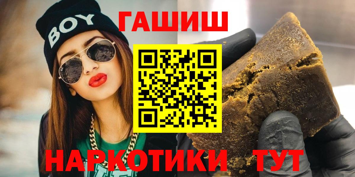 ГАШ hashish  ГАШИШ Cannabis  как найти закладки  Волжск  Вход с VPN 