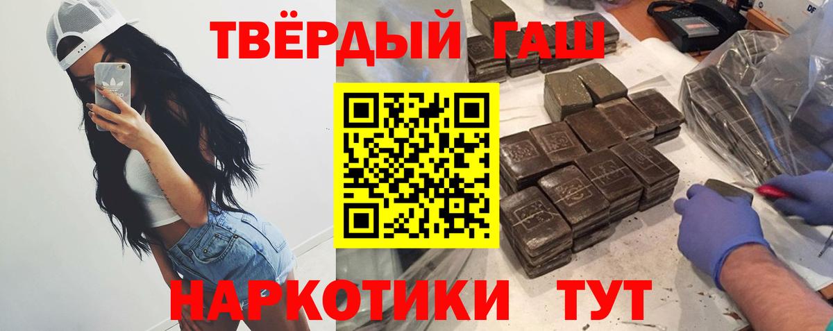 ГАШИШ Cannabis Волжск