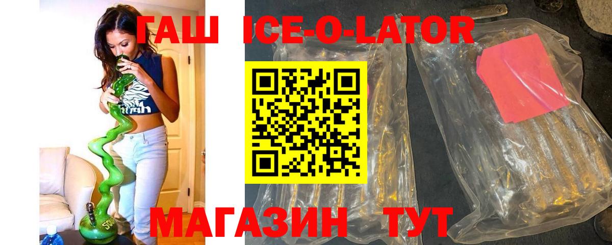 ГАШ убойный Волжск