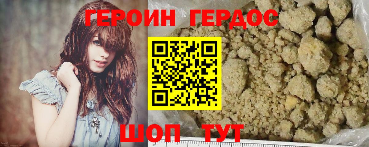 ГЕРОИН афганец Волжск