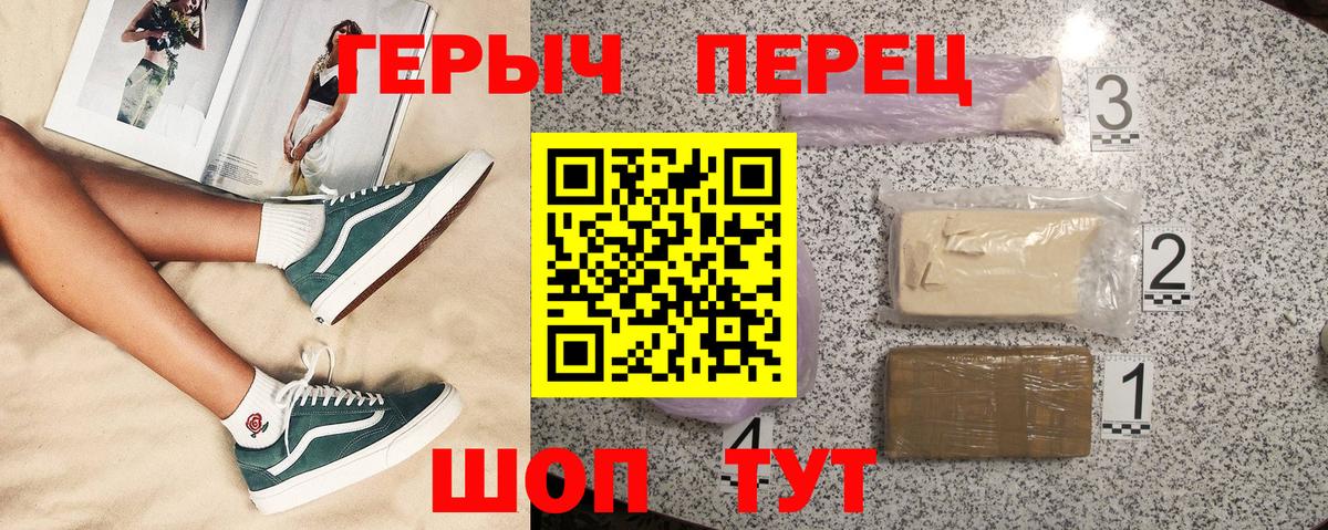 Героин  Героин Heroin  Вход с VPN  Волжск 