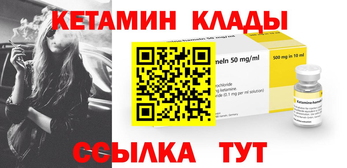Волжск  Кетамин ketamine  КЕТАМИН ketamine  маркетплейс клад  Вход с VPN 