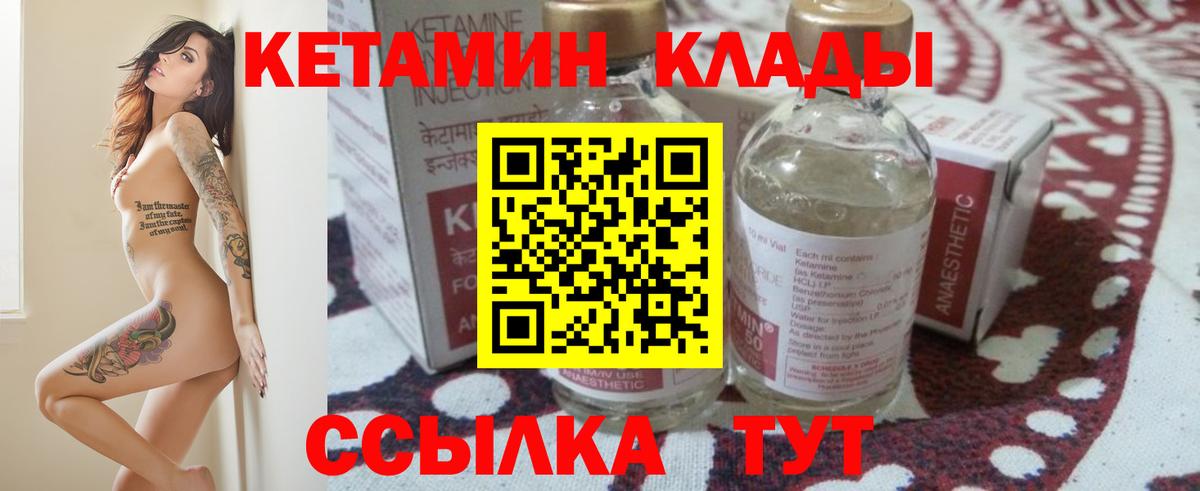 Кетамин ketamine Волжск