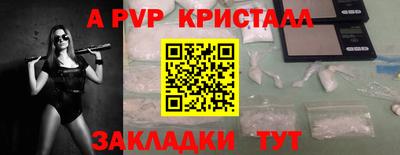 стаф Балаково