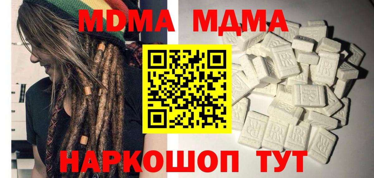 Волжск  MDMA crystal  MDMA  Вход с VPN  МДМА молли 