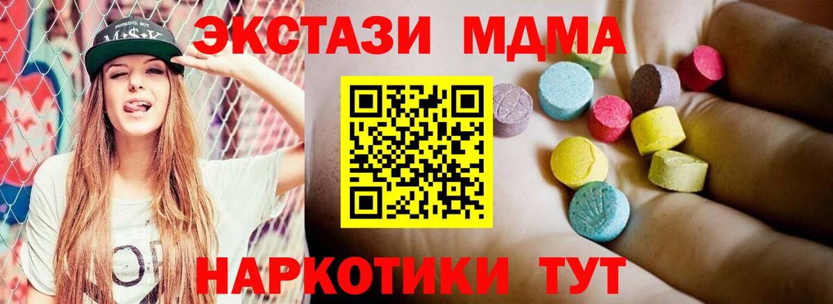 МДМА молли Волжск