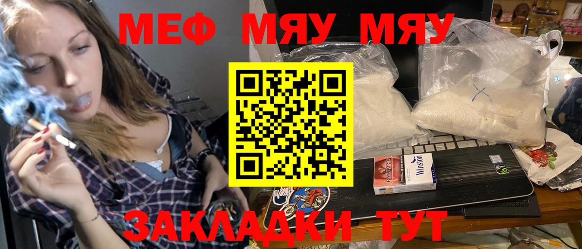 Мефедрон кристаллы Волжск