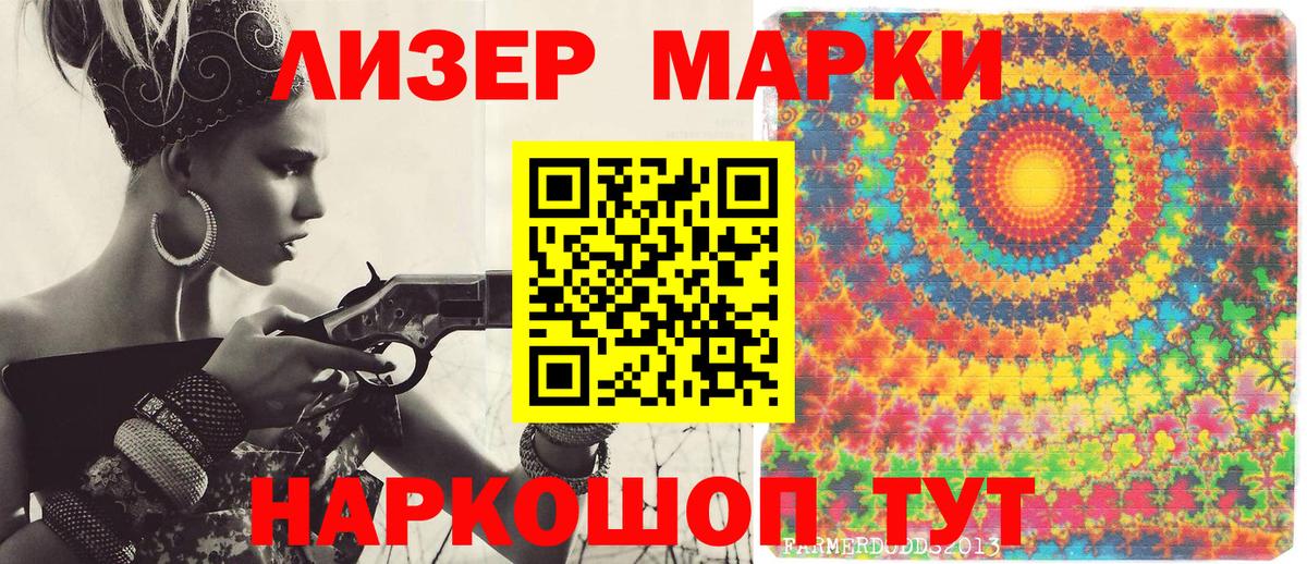 Наркотические марки 1,8мг  Наркотические марки 1,8мг  Волжск  Вход с VPN 