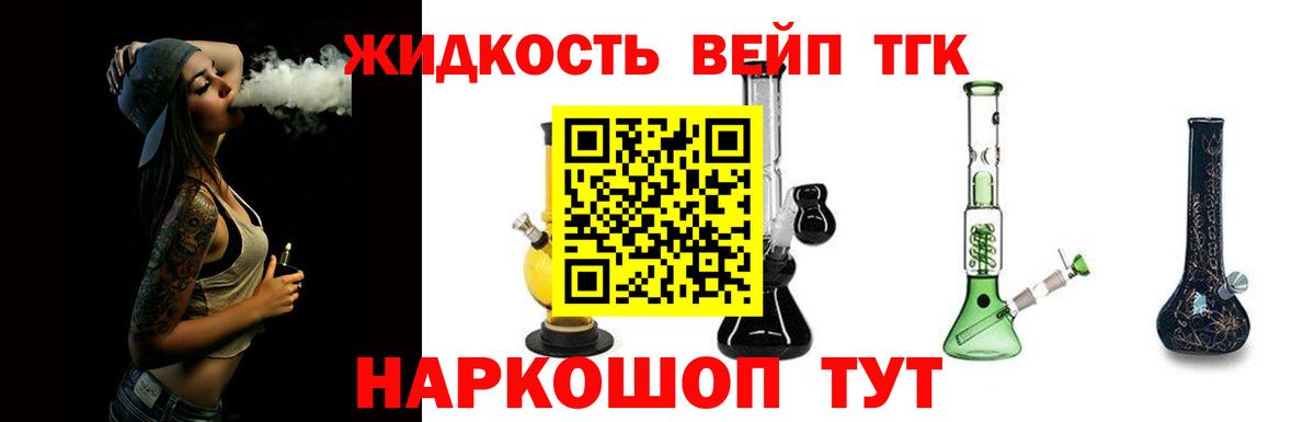 Волжск  ТГК концентрат  Вход с VPN  Дистиллят ТГК концентрат 