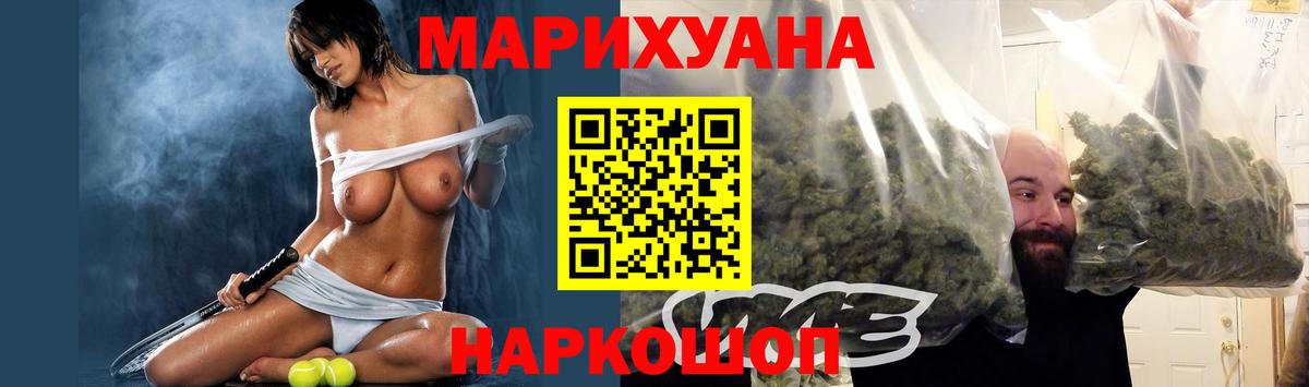 МАРИХУАНА Ganja Волжск